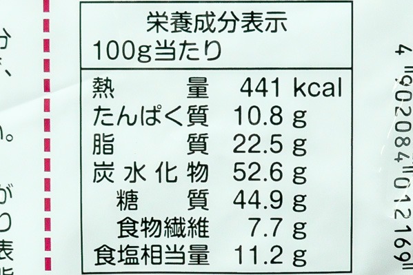 ハイグレード21カレーフレーク (3)（テーオー食品株式会社）