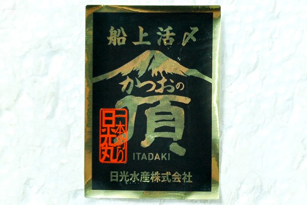 （日光水産株式会社）カツオの頂き（真空パック）500－750gr (1)