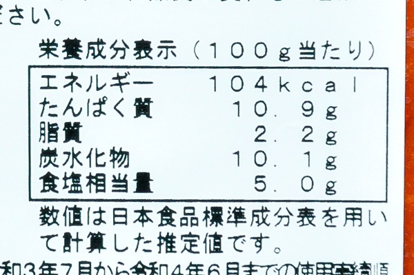 （株式会社極洋）明太子チューブ（冷凍） (2)