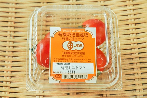 ミニトマト（有機栽培）
