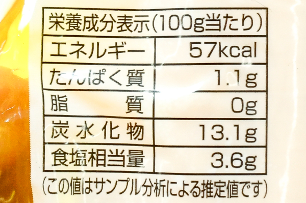 しそ大根（LL） (3)