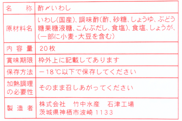 〆いわし (1)