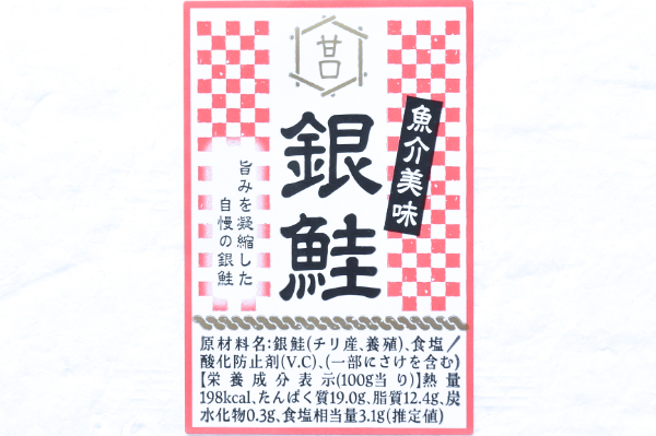 定塩銀鮭フィレ（養殖） (2)