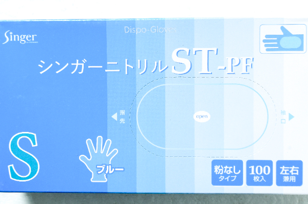 ニトリル（ST）PF（Sサイズ） (2)