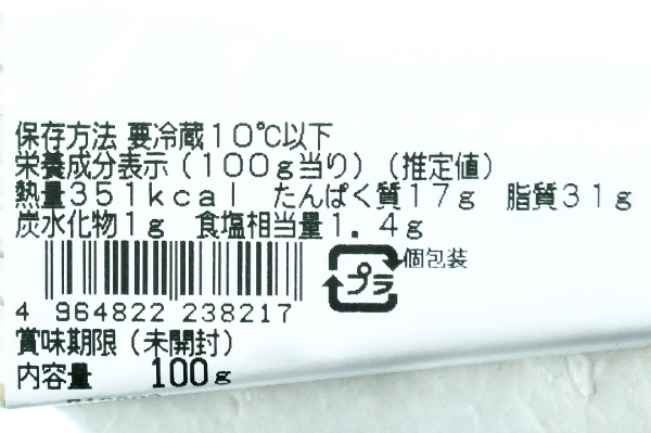 ル・ルスティック・ブリー (2)