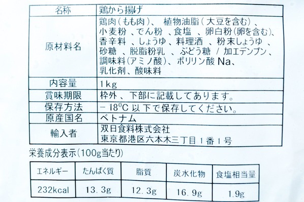 しょうゆ風味若鶏唐揚げ（業務用） (2)