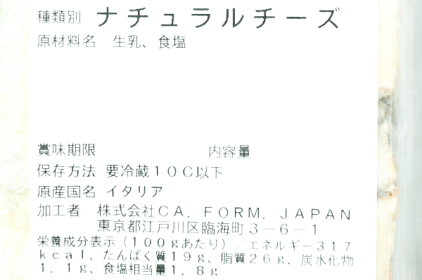 ゴルゴンゾーラ（ドルチェ） （ＤＯＰ） (2)
