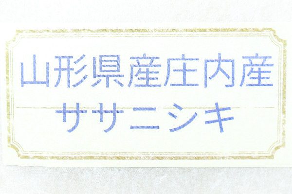 ササニシキ　2kg (1)