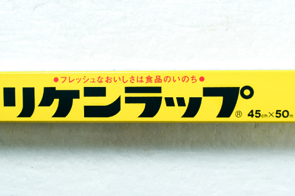 リケンラップ塩ビ（45cm×50m） (1)