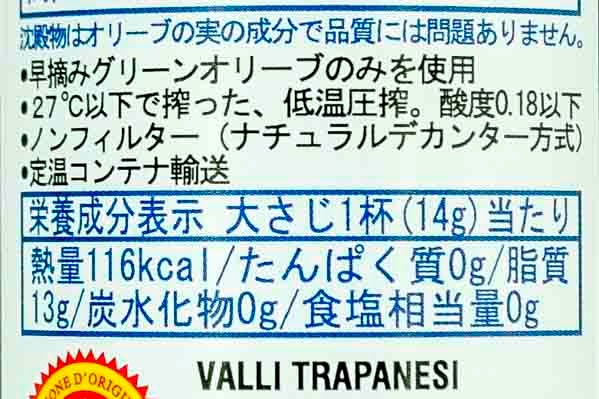 アルベルトさんのエクストラヴァージンオイル（ミディアム）４