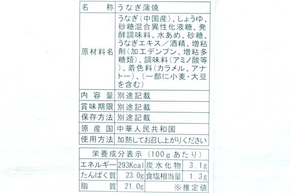 うなぎ蒲焼き（25尾サイズ） (2)
