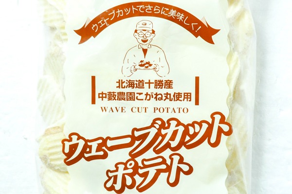 （株式会社モリタン）中藪農園のこがね丸を使ったウェーブカットポテト（冷凍） (1)