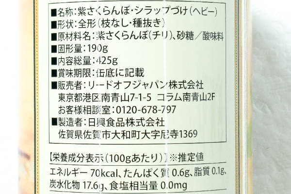 ダークスウィートチェリー (2)