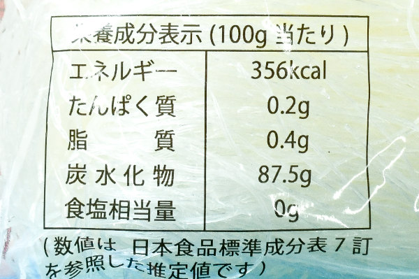 緑豆春雨 (3)
