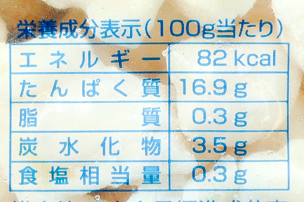 （株式会社マルコ福山水産）ホタテ貝柱（Cフレーク） (4)