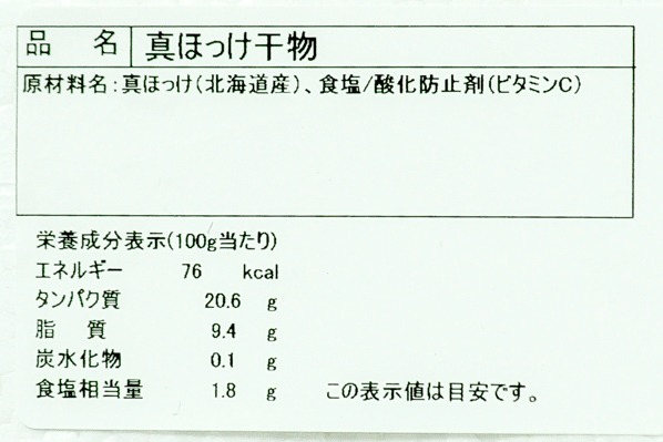 真ホッケフィレ 150-170gr (2)