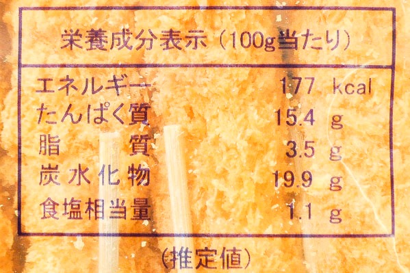 肉串かつ　40gr (3)