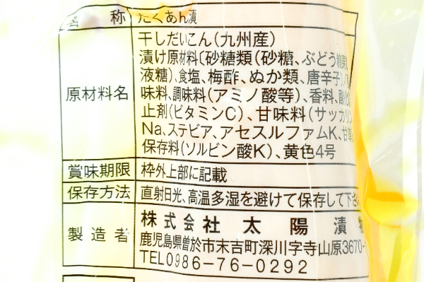 しそ大根（LL） (2)