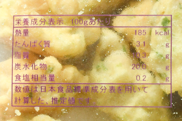 たけのこ天ぷら (3)