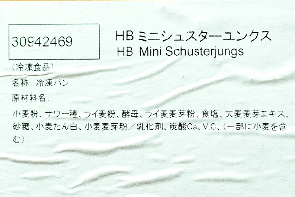 ミニシュスターユンクス（冷凍） 【業務用食材の仕入れなら八面六臂】