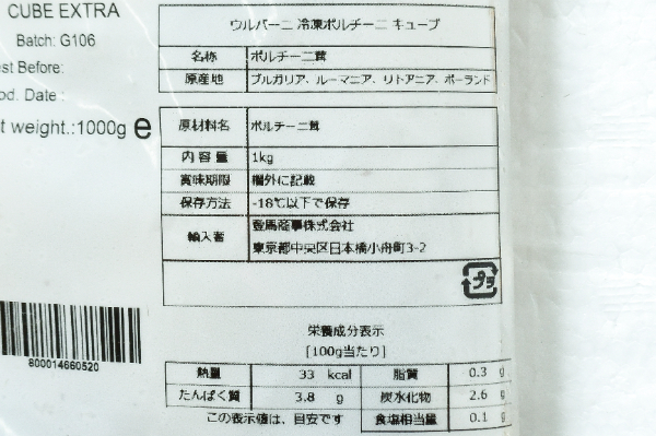 ポルチーニ・キューブ (2)