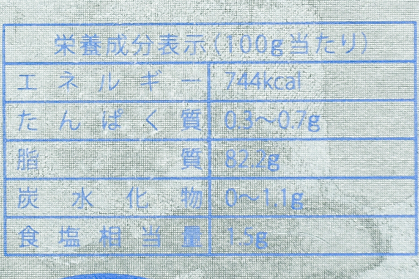 カルピスバター（有塩） (3)