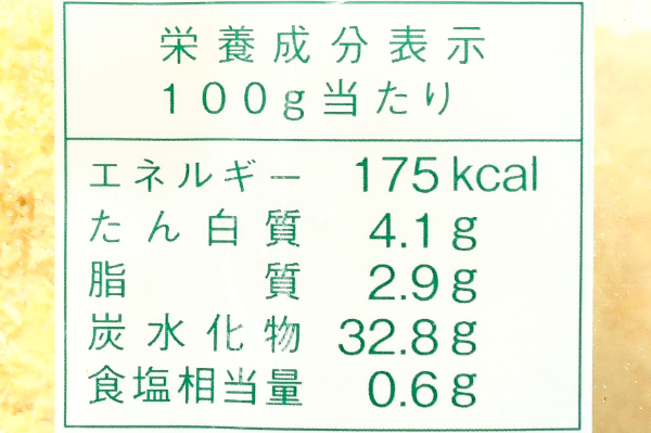 えびすかぼちゃコロッケ (2)
