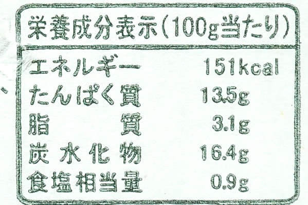 ジャンボアジフライ（150） (2)