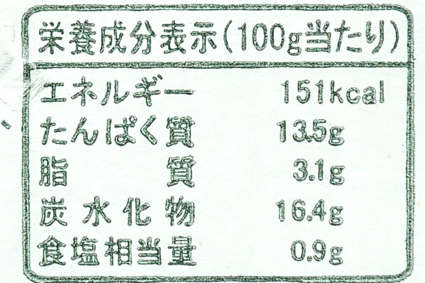 ジャンボアジフライ（150）（冷凍） 【業務用食材の仕入れなら八面六臂】