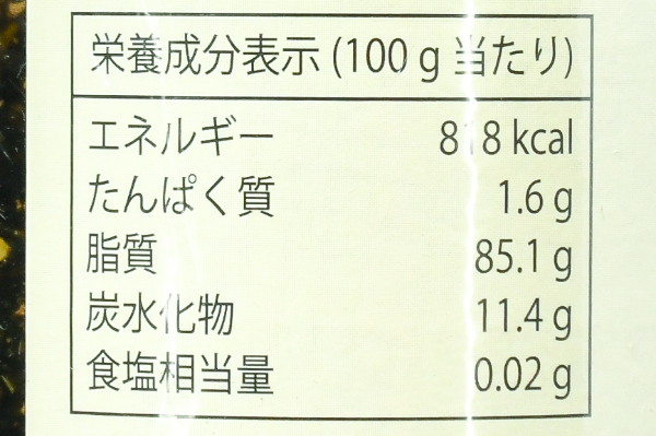 （李錦記）青花椒油（アオホワジャオユ） (3)