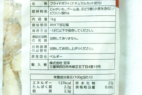 フライドポテト（ナチュラルカット皮付き）（冷凍） (2)