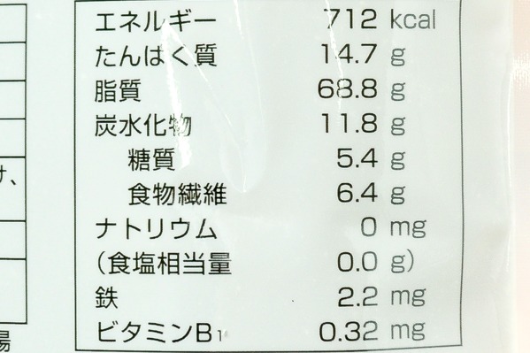 食塩不使用クルミ (3)（クラウンフーヅ株式会社）