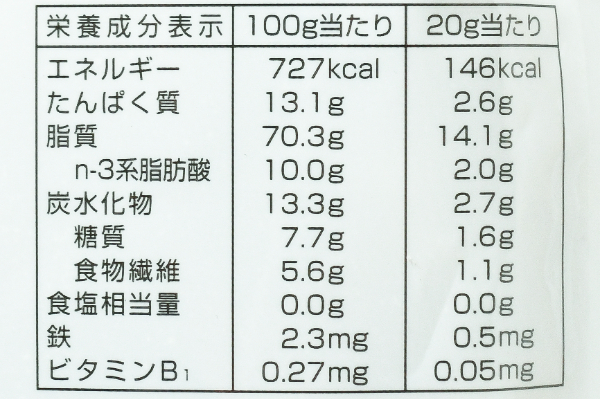 食塩不使用クルミ (3)（クラウンフーヅ株式会社）