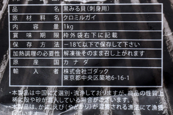 黒ミル貝（琥珀の彩り） (2)