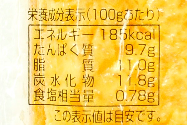 厚焼き玉子（あや錦） 【業務用食材の仕入れなら八面六臂】