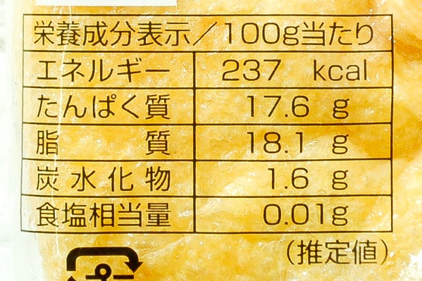 栃尾揚げ 【業務用食材の仕入れなら八面六臂】