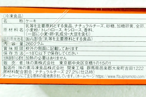 レンジでロスなし　バスクチーズケーキ (2)