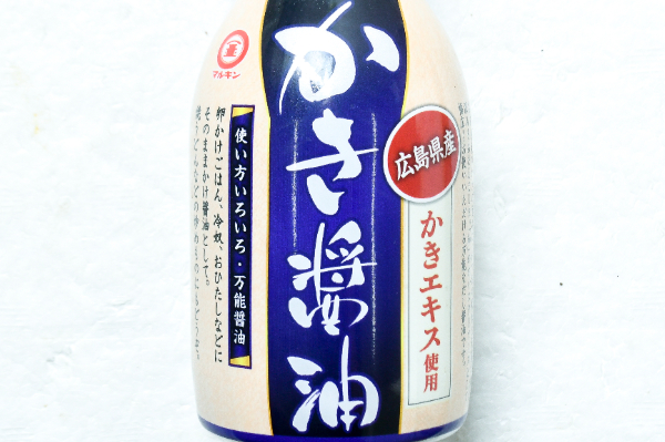 かき醤油 (1)