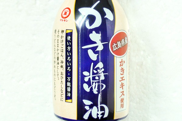 かき醤油 (1)