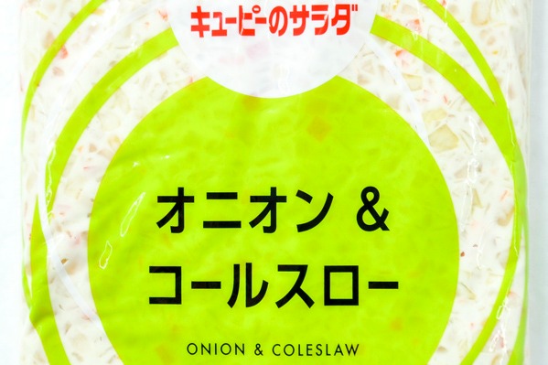 キューピーのサラダ　オニオン＆コールスロー（業務用） (1)