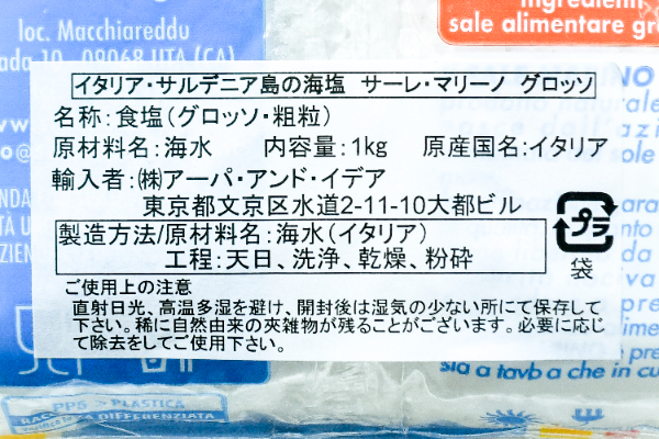 グロッソ（粗）３