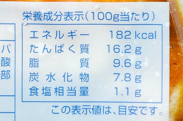 （株式会社キタショク）カレー味銀鮭切身（冷凍） (3)