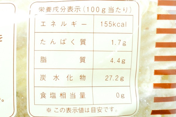 （株式会社モリタン）中藪農園のこがね丸を使ったウェーブカットポテト（冷凍） (3)