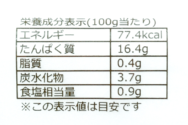 カナダホッキ貝ハーフカット（生食用） (2)