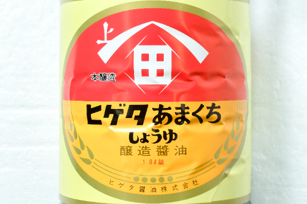 あまくちしょうゆ (1)（ヒゲタ醤油株式会社）
