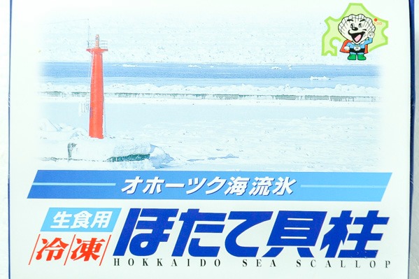 （196639）ホタテ貝柱（7S） (1)