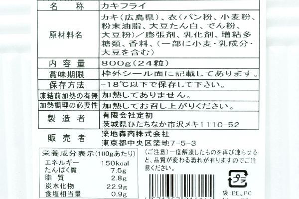 大粒牡蠣フライ (2)