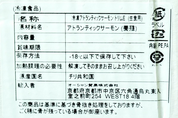 サーモントラウトフィレ（トリムE）（プレミアム）1.8－2.1kg (2)
