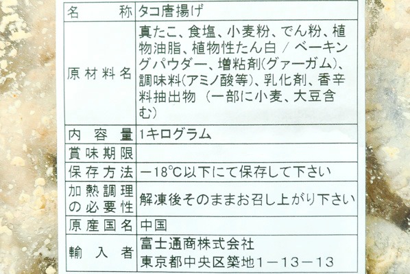 真たこ唐揚げ (2)