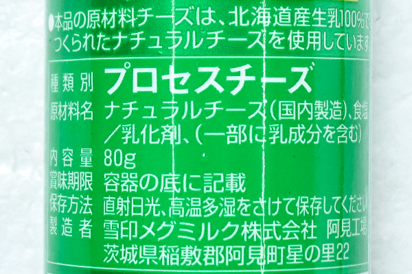北海道100 粉チーズ芳醇G 【業務用食材の仕入れなら八面六臂】